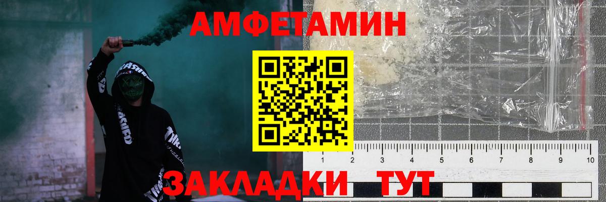 Amphetamine VHQ  Вход с VPN  Amphetamine  Усть-Кут 