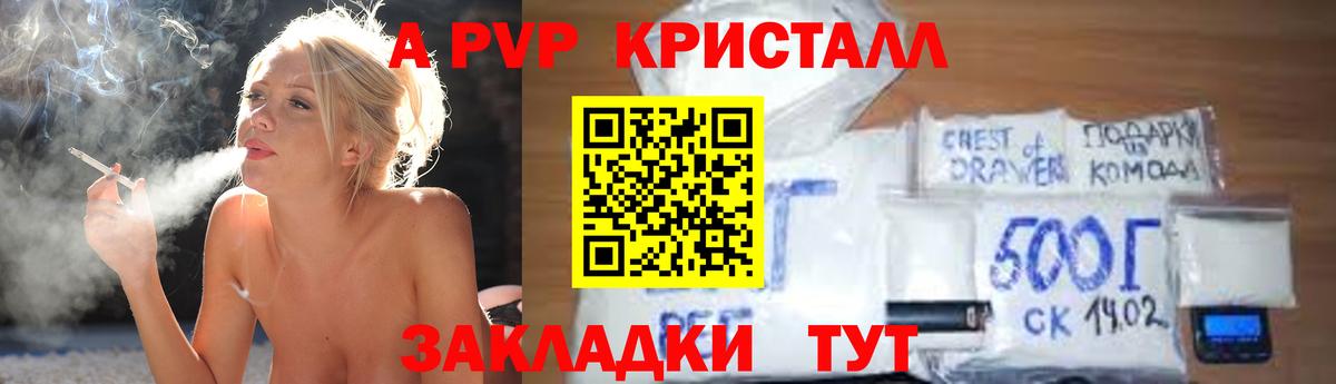Альфа ПВП Соль  Вход с VPN  APVP Соль  Альфа ПВП крисы CK  Усть-Кут 