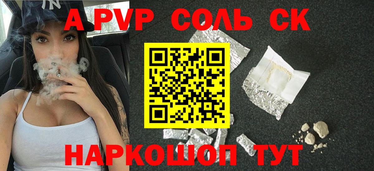 Alpha-PVP мука Усть-Кут
