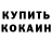 КЕТАМИН ketamine Agent LokVokun