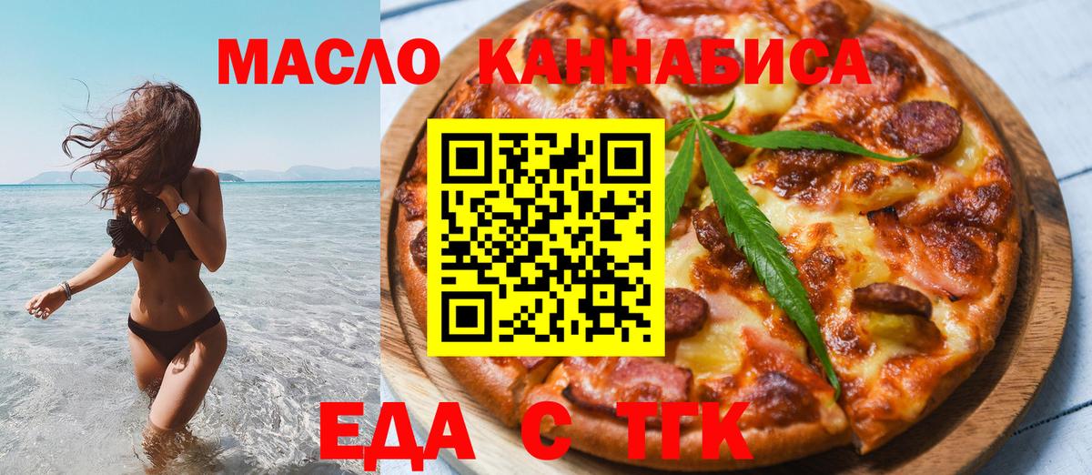 Cannafood марихуана Усть-Кут