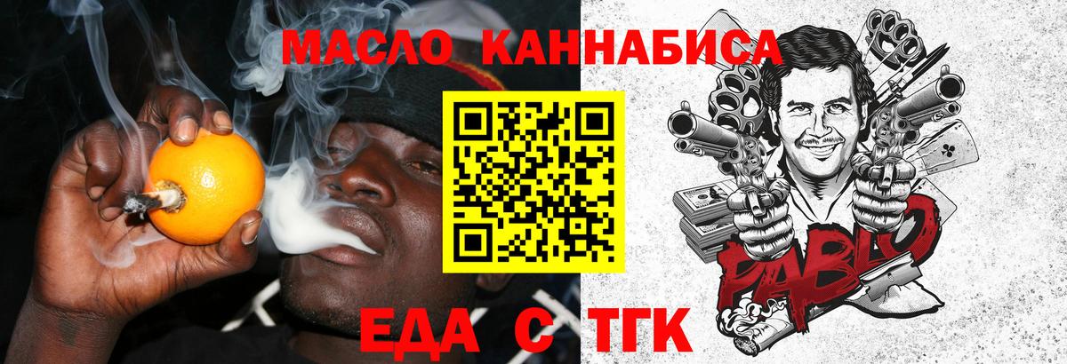 Печенье с ТГК марихуана  Вход с VPN  Усть-Кут 