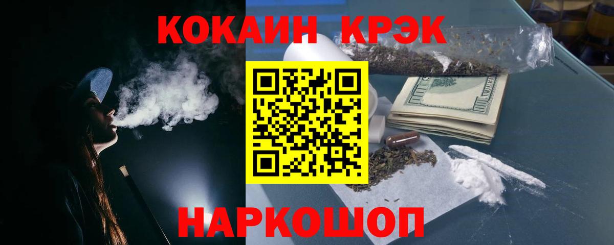Cocaine 99%  Кокаин Боливия  Усть-Кут  Вход с VPN 