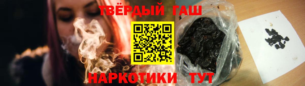ГАШИШ убойный  ГАШИШ Cannabis  Усть-Кут  ГАШ  Вход с VPN 