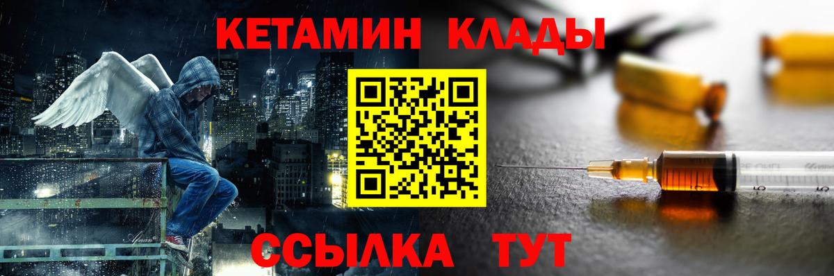 КЕТАМИН ketamine  Вход с VPN  Усть-Кут 