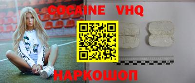 шишки Новокубанск