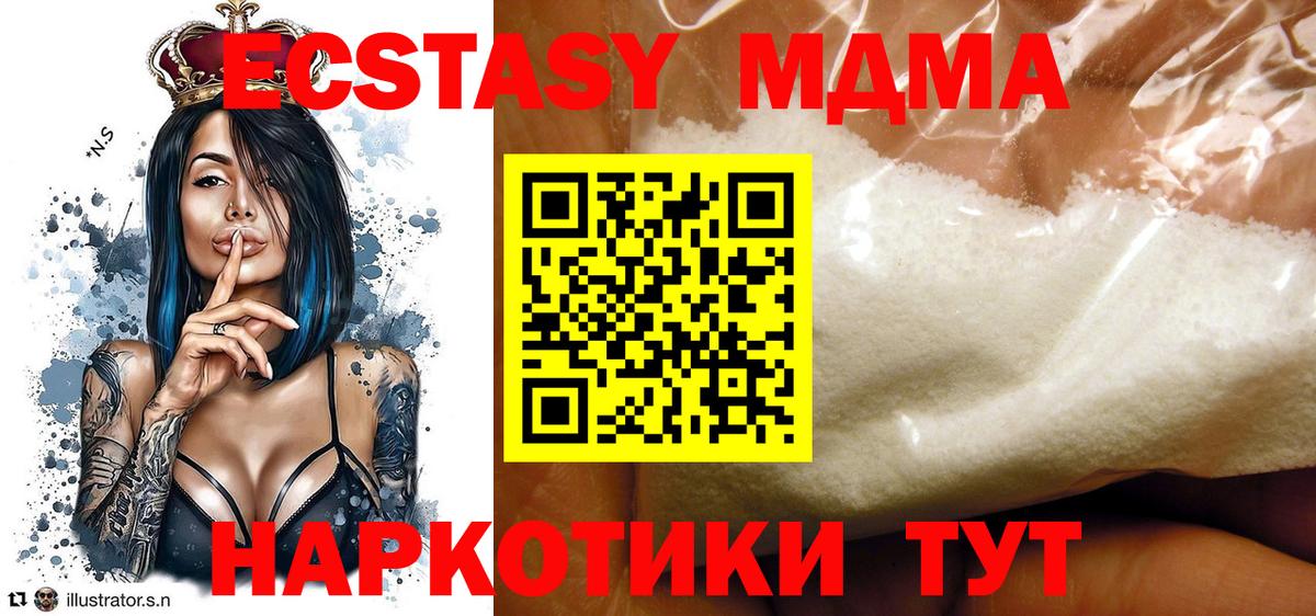 MDMA Molly  Вход с VPN  Усть-Кут  МДМА VHQ 