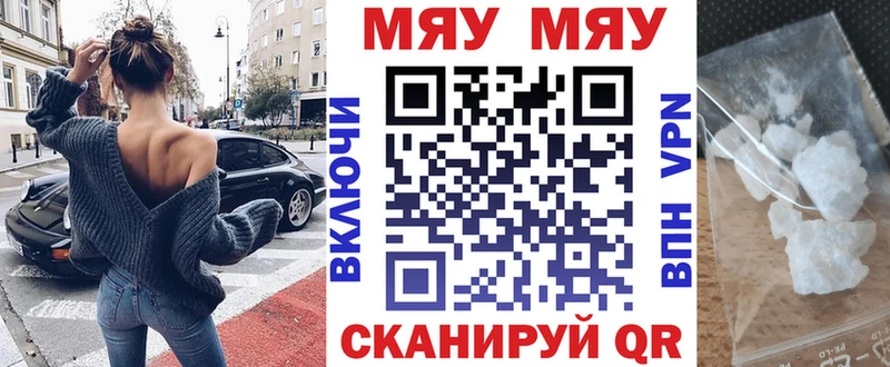 Мефедрон мяу мяу  Усть-Кут 