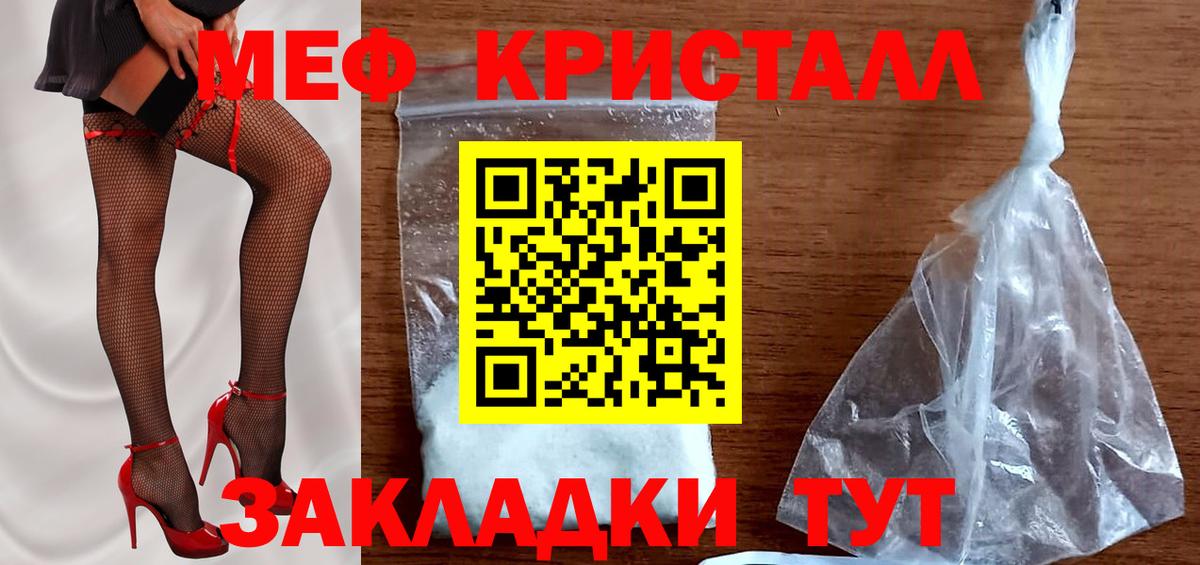 Мефедрон mephedrone  наркошоп  Мефедрон  мега ссылка  Вход с VPN  Усть-Кут  Мефедрон мука  МЯУ-МЯУ 