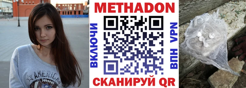 МЕТАДОН мёд  Усть-Кут 