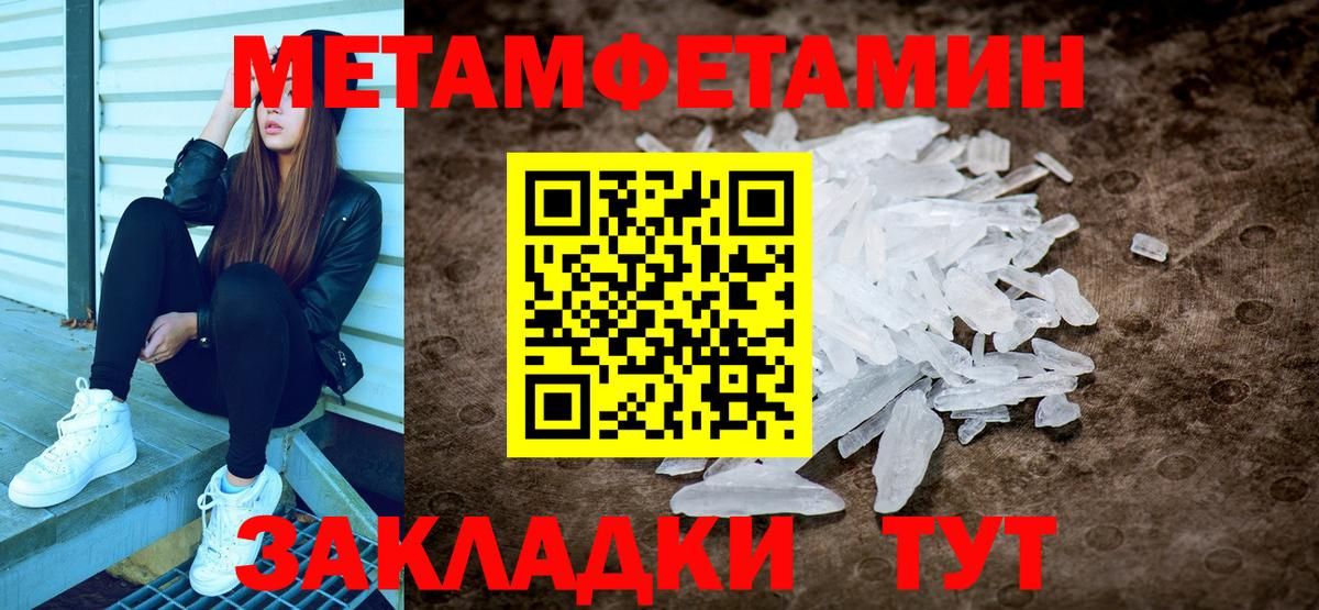 Первитин кристалл  Вход с VPN  Усть-Кут 