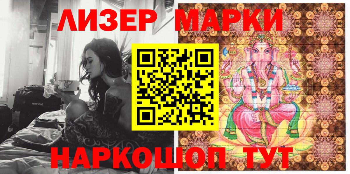 Усть-Кут  Марки 25I-NBOMe 1,5мг  Марки 25I-NBOMe  Марки 25I-NBOMe 1,5мг  дарнет шоп  Вход с VPN 
