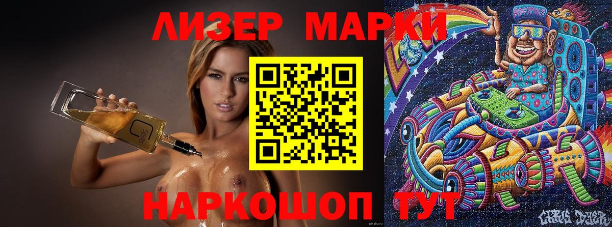 Марки NBOMe 1500мкг Усть-Кут