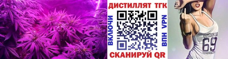 ТГК жижа  Усть-Кут 