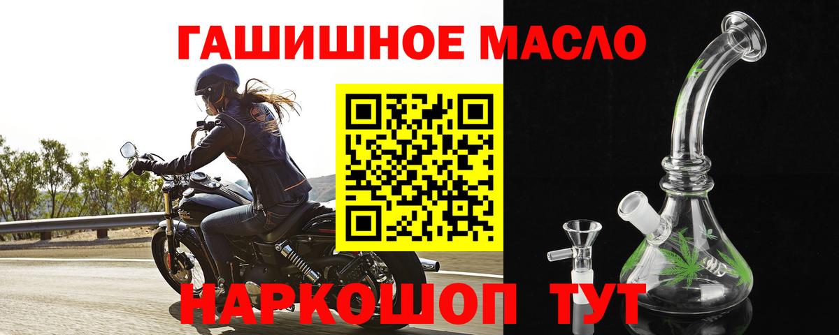 Дистиллят ТГК гашишное масло  Вход с VPN  Усть-Кут  Дистиллят ТГК концентрат 