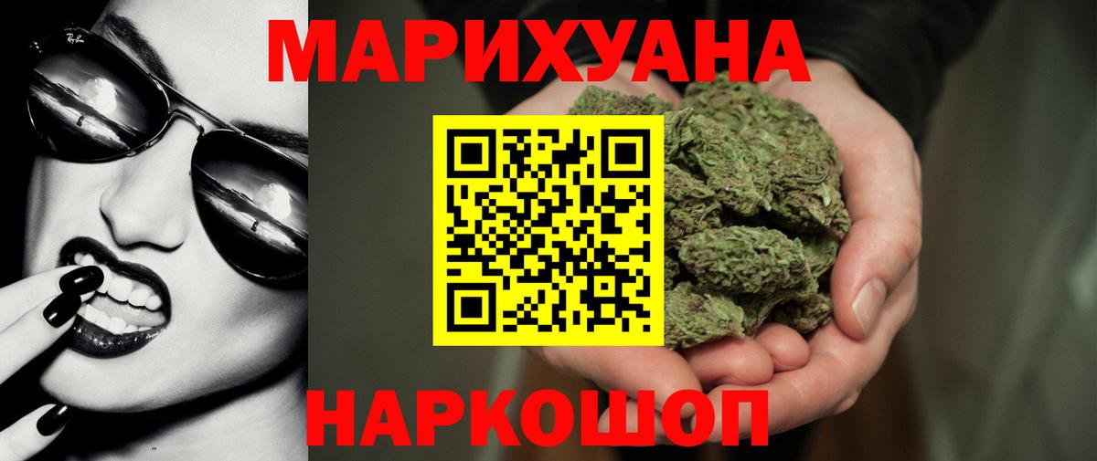 Усть-Кут  Шишки марихуана SATIVA & INDICA  Конопля тримм  Бошки Шишки THC 21%  Вход с VPN 
